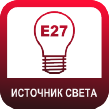ЗОМ-75Вт для ламп с цоколем Е27